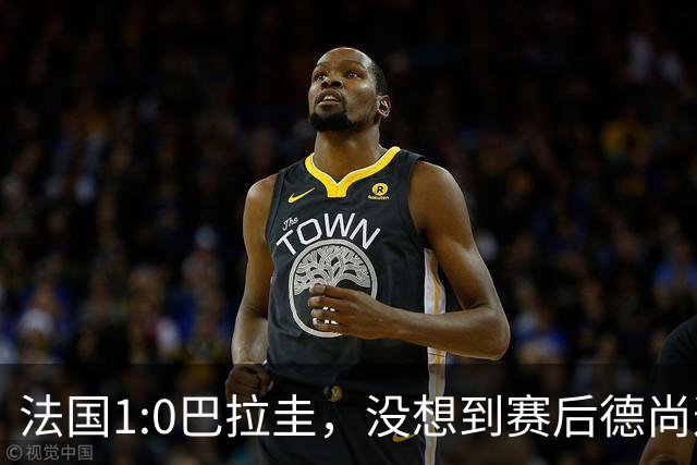 法国1:0巴拉圭，没想到赛后德尚这样说，姆巴佩超越梅西只是时间问题？