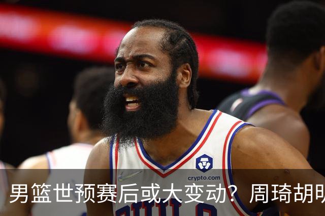 男篮世预赛后或大变动？周琦胡明轩回归：郭士强还会带高诗岩吗？