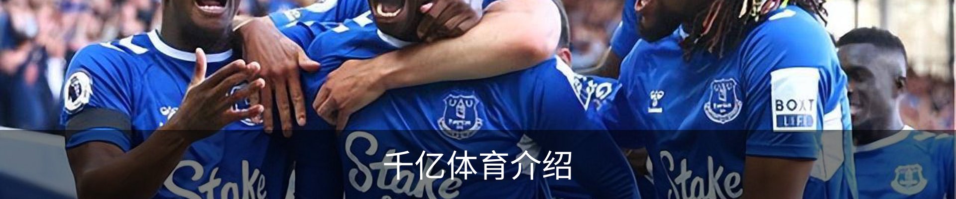 千亿体育介绍